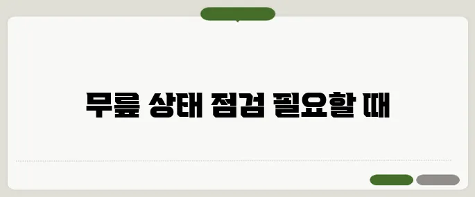 오금이 아픈 이유 무릎 건강을 체크해야 할 때