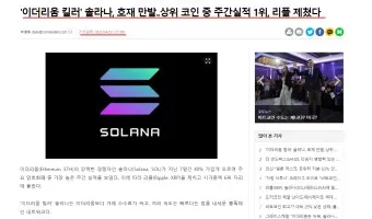 오픈씨 NFT 전망_2