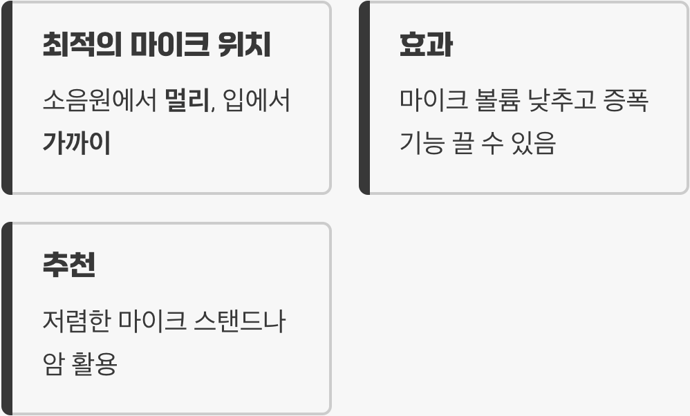 소프트웨어가 전부는 아니다, 물리적 환경 개선