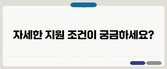 육아휴직사업주지원금 신청방법 기업 혜택과 조건 정리