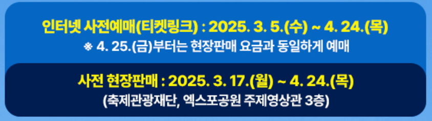 예매기간