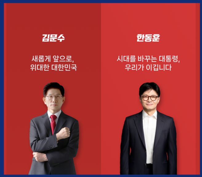 김문수 한동훈 토론 정리 국민의힘 결선토론&middot;당원투표 핵심 쟁점 분석