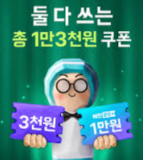 배민 소비쿠폰 사용방법 총정리! 모르면 손해 보는 3가지 실수