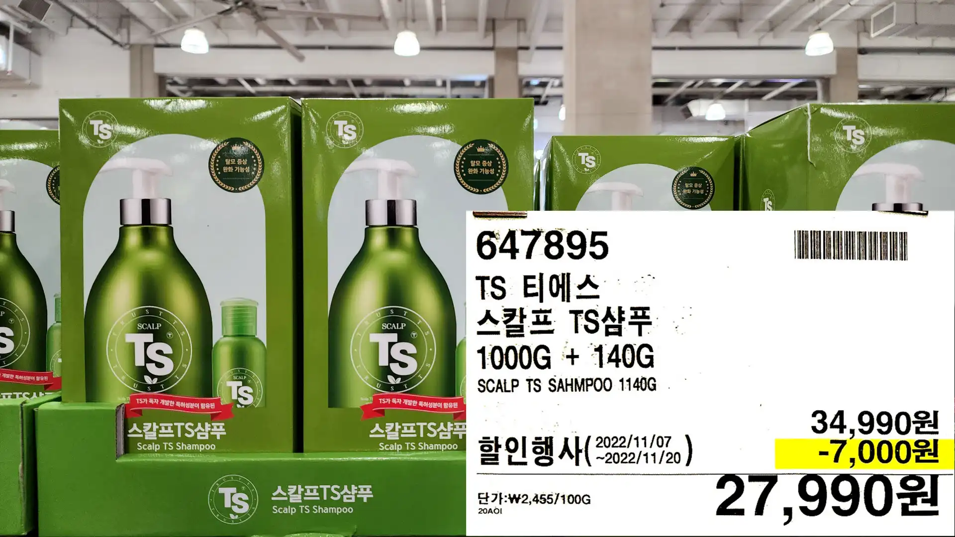 TS 티에스
스칼프 TS샴푸
1000G+ 140G
SCALP TS SAHMPOO 1140G
27,990원