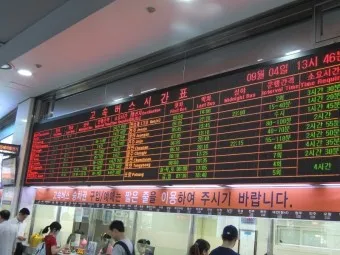 유스퀘어 광주버스 터미널 예매 버스 시간표_7