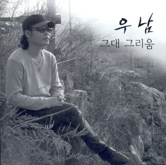 그대 그리움 정성심 작시 박경규 작곡 소프라노 황혜숙 완벽 성악 감상_6