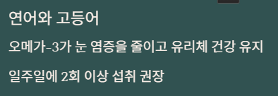 비문증 자연치유 방법과 비문증에 좋은 음식