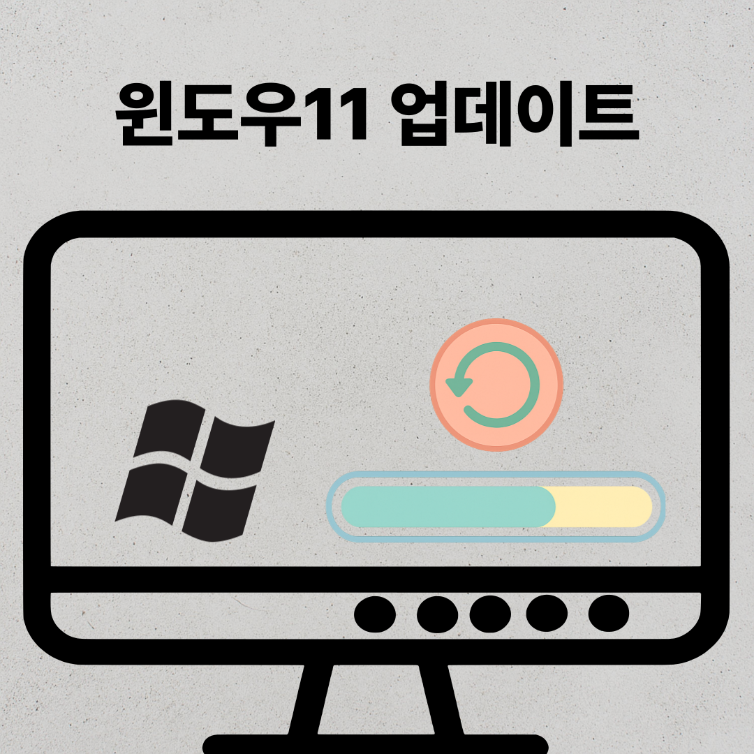 업데이트