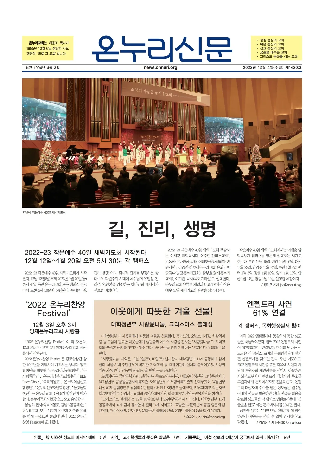 시편 8편 설교 아이디_4