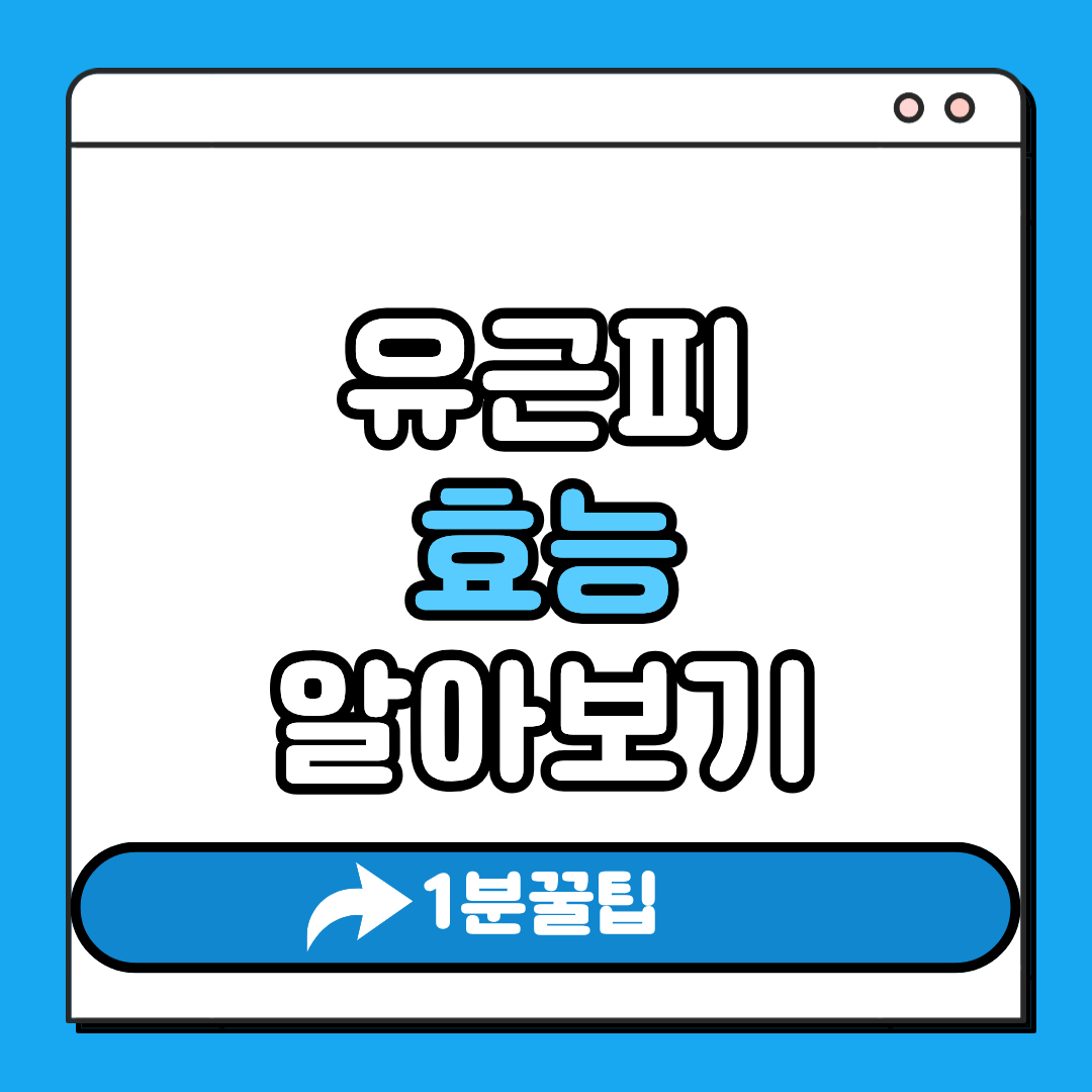 유근피 효능 알아보기