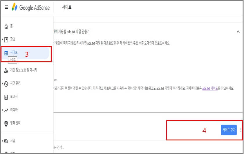 구글애드센스