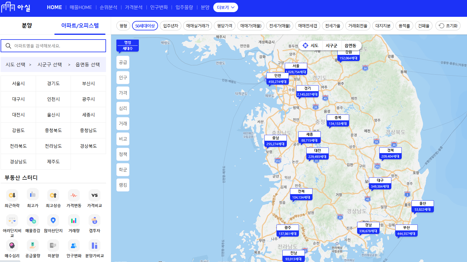 국토부 아파트 실거래가 조회방법 시세 확인법