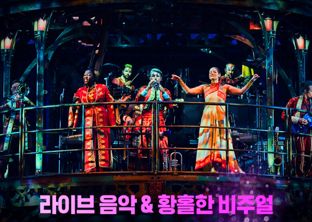 태양의 서커스 쿠자