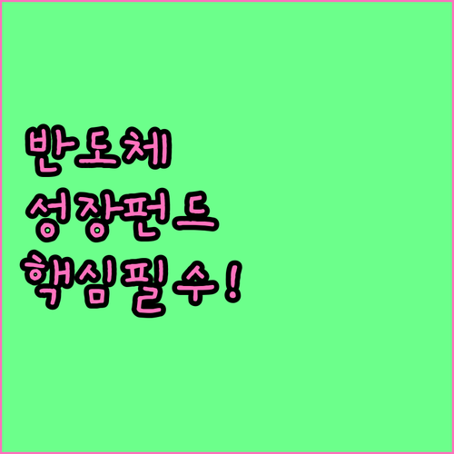 정부 정책 금융 국민성장펀드로 보는 ..