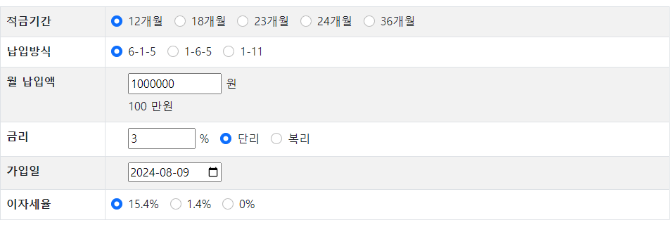 선납이연 계산기 활용법