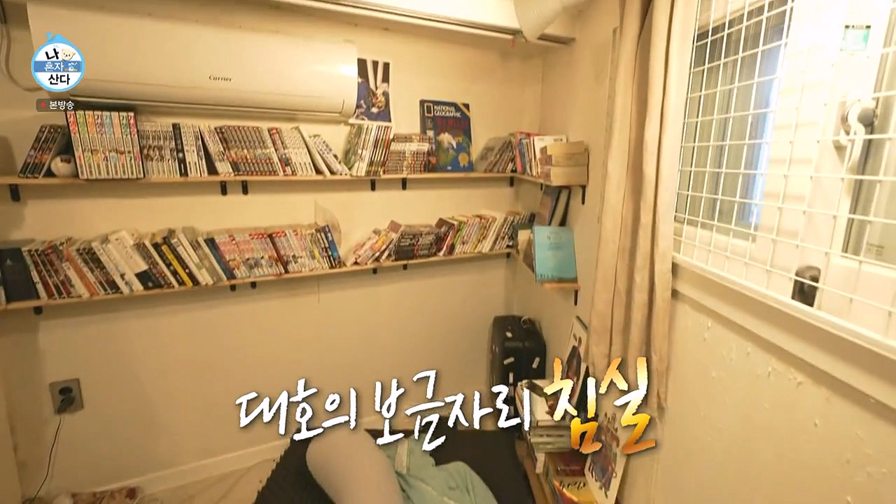 김대호 아나운서 나혼산 출연 집 근황 
