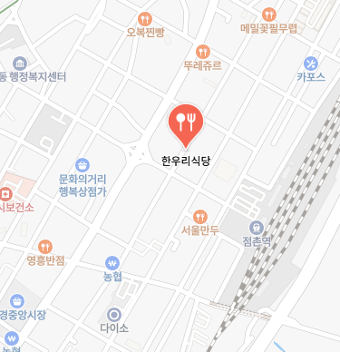 한우리식당 정보