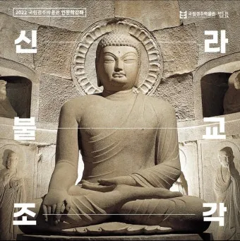 불교 사자성어 핵심 용어 100선 정리_18