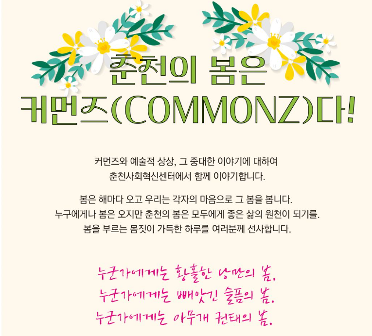 춘천마임축제 입장료 개막난장 밤샘 도깨비난장