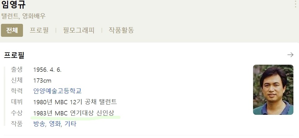 임영규
