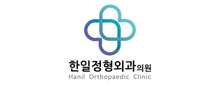 청주 청원구 정형외과