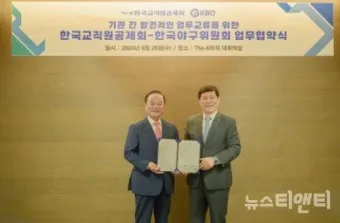 강원도 교직원 복지몰 사이트 확인하기_13