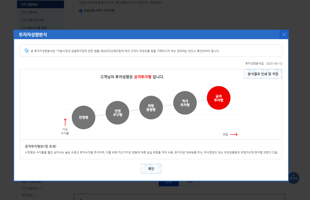 기업은행 ETF 리스트