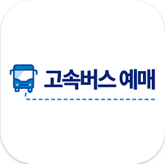 전국 고속버스 시간표 조회, 고속버스 예매 방법