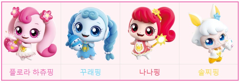 캐치 티니핑 맞추기 이름맞추기 테스트 캐릭터소개