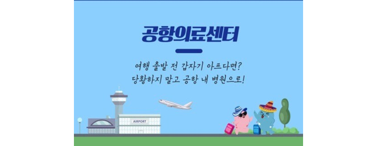 인천 옹진군 가정의학과