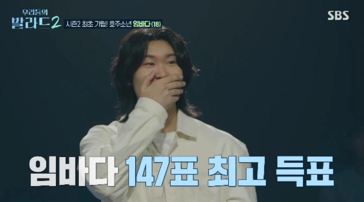 우리들의 발라드2 4회 관련 방송 자료 사진 12