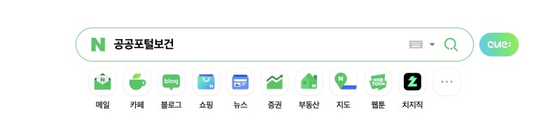 보건증 인터넷발급