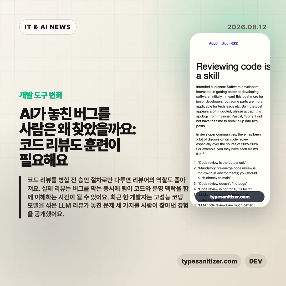 IT & AI 뉴스 썸네일