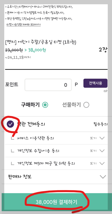 몬스터파크 명지점 정보 / 티켓 어플 구매 방법 / 리뷰 - 몬스터 파크 명지점 정보 - 어플로 티켓 구매하기 - 티켓 구매하기 몬스터파크 명지점 정보 / 티켓 어플 구매 방법 / 리뷰 - 몬스터 파크 명지점 정보 - 어플로 티켓 구매하기 - 티켓 구매하기