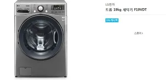 LG트롬 드럼세탁기 문 안열림 잠금 해제 꿀팁_12