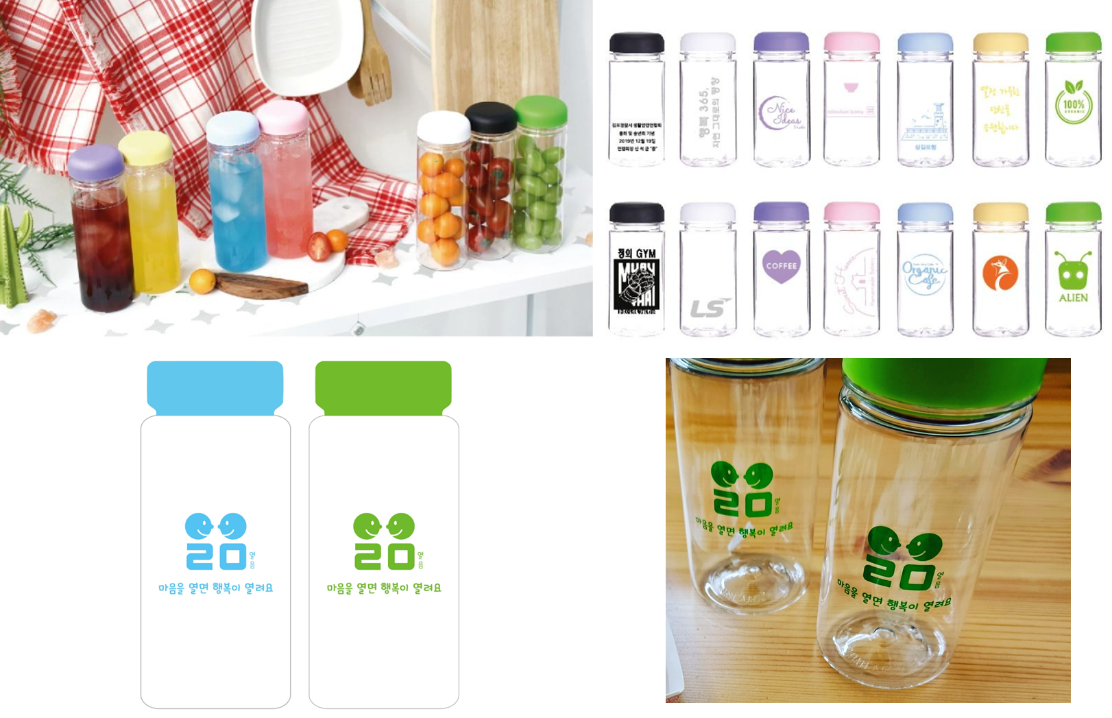 트라이탄 물병 기념품 제작