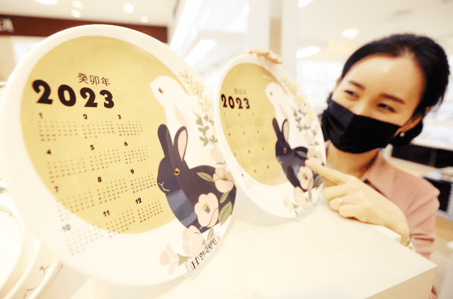 토끼띠-관련아이템