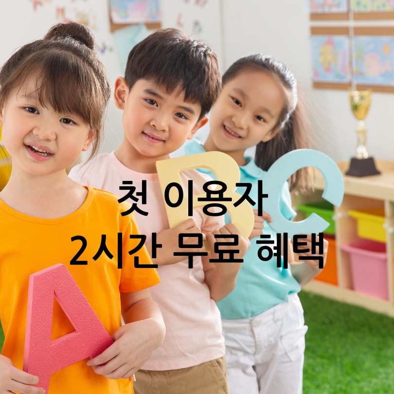 서울시 시간제전문 어린이집