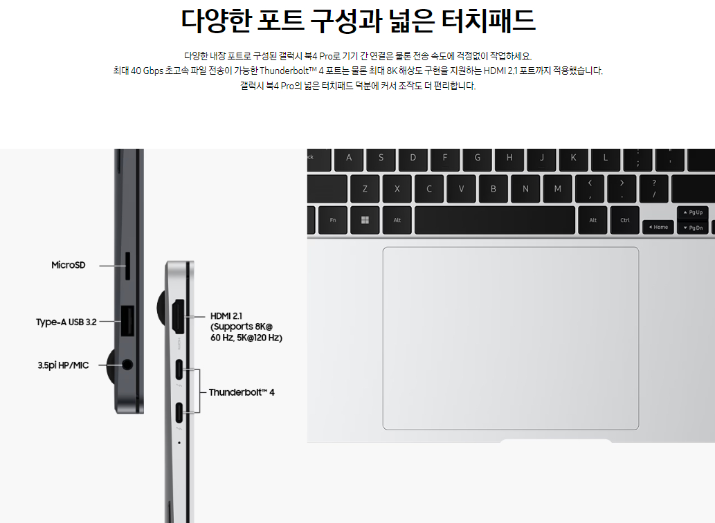 삼성전자 노트북 갤럭시 북4 프로 35.6cm(14인치) / 인텔 코어 울트라7 / 1TB SSD