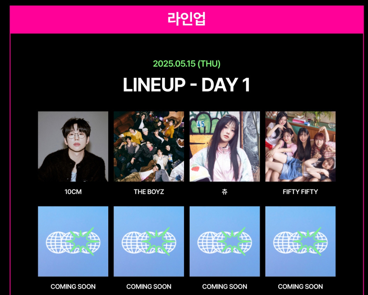 이세계 페스티벌 라인업