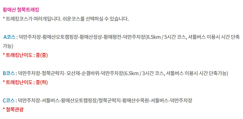 여행자클럽 버스 투어