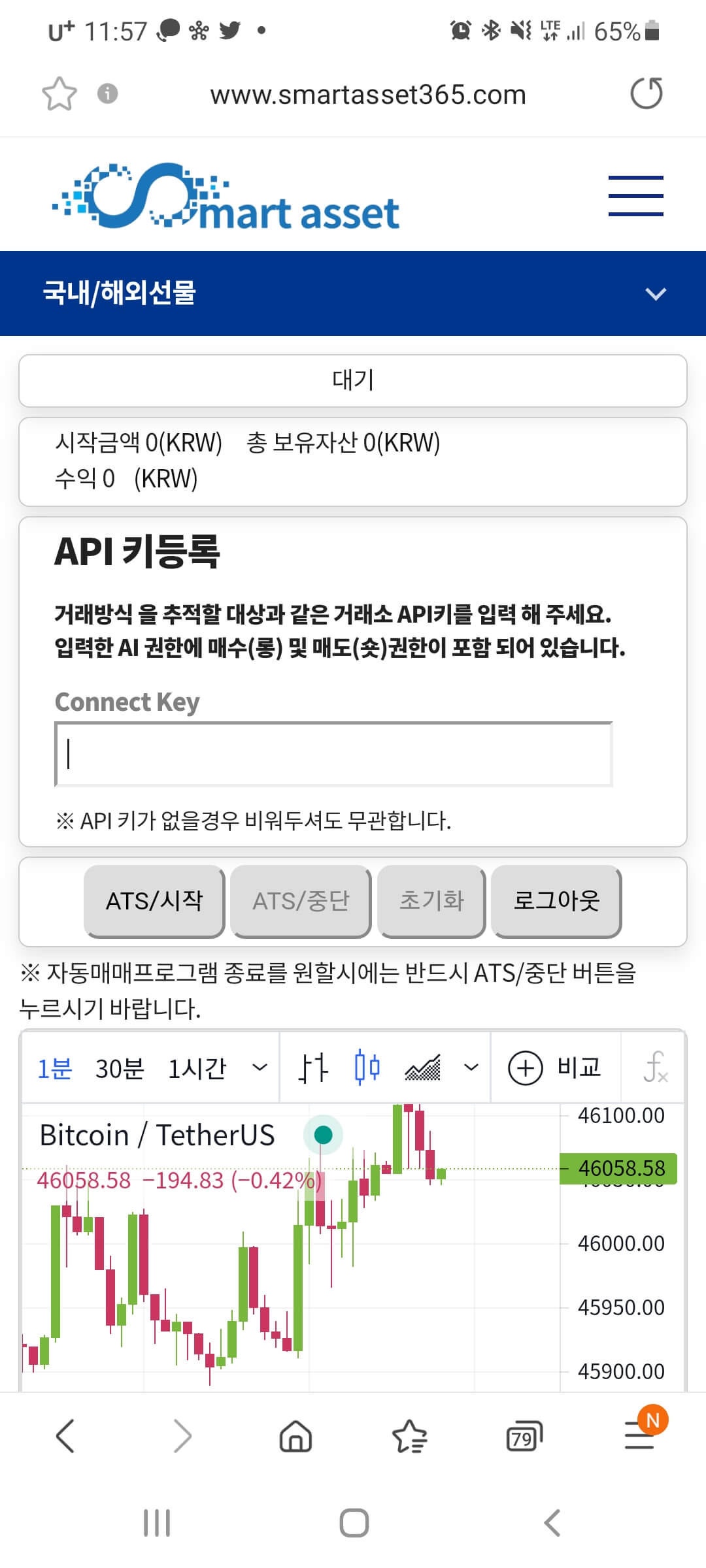 마진-거래소