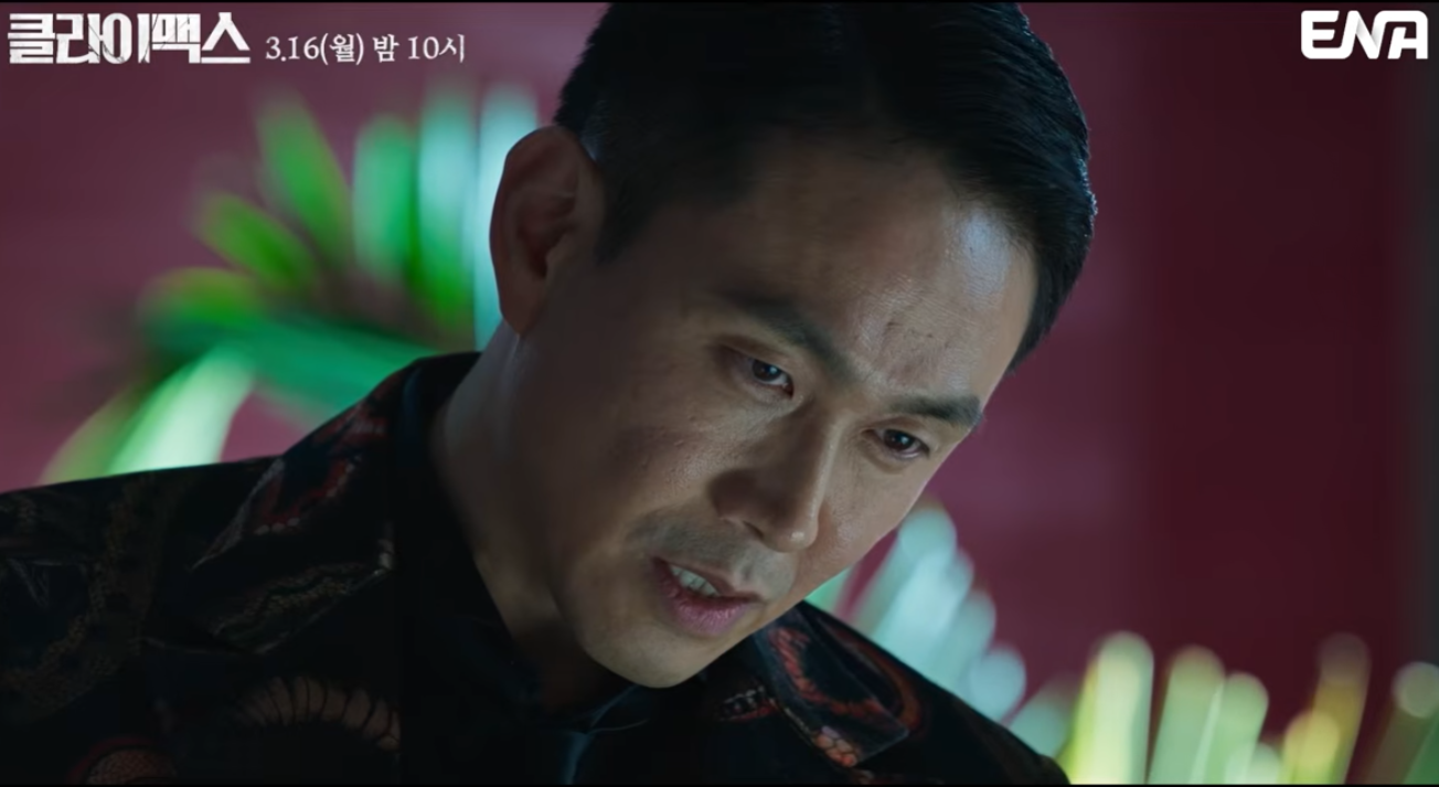 클라이맥스 드라마