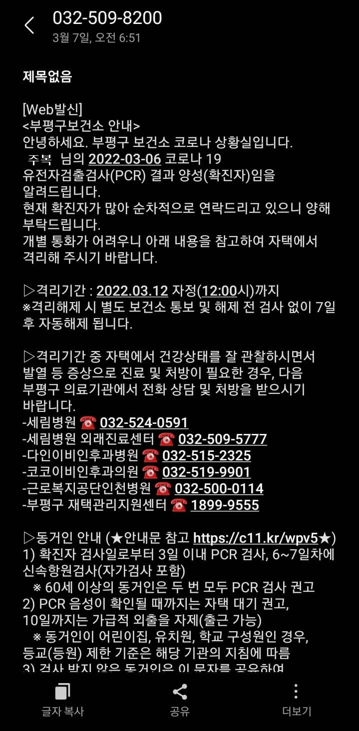 검사-결과-문자