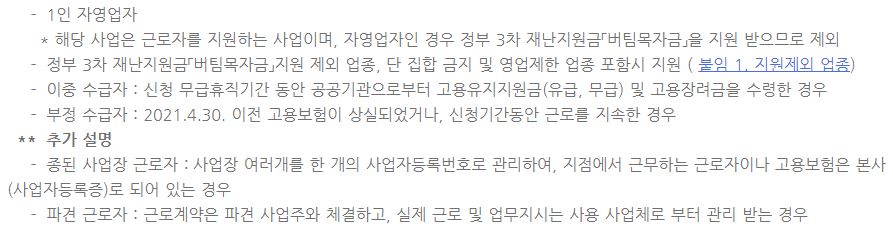 고용유지지원금11