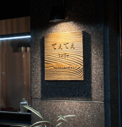 983회 5월 19일 &amp;#39;생활의 달인&amp;#39; 은둔식달 편 - 숨은 맛집 정보 총정리