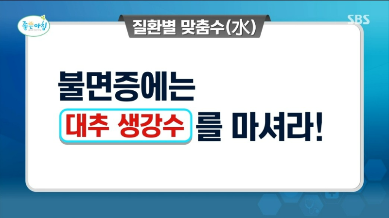 질환별 맞춤 수 우엉차 대추 생강차 도라지차 쑥차