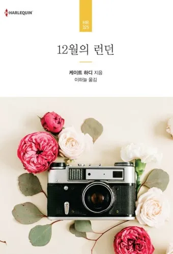 영국 런던 12월 날씨와 옷차림 가이드북_22