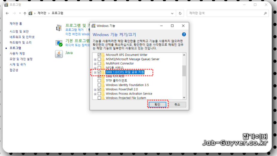 윈도우11 SMB 파일공유 프로토콜 네트워크 오류