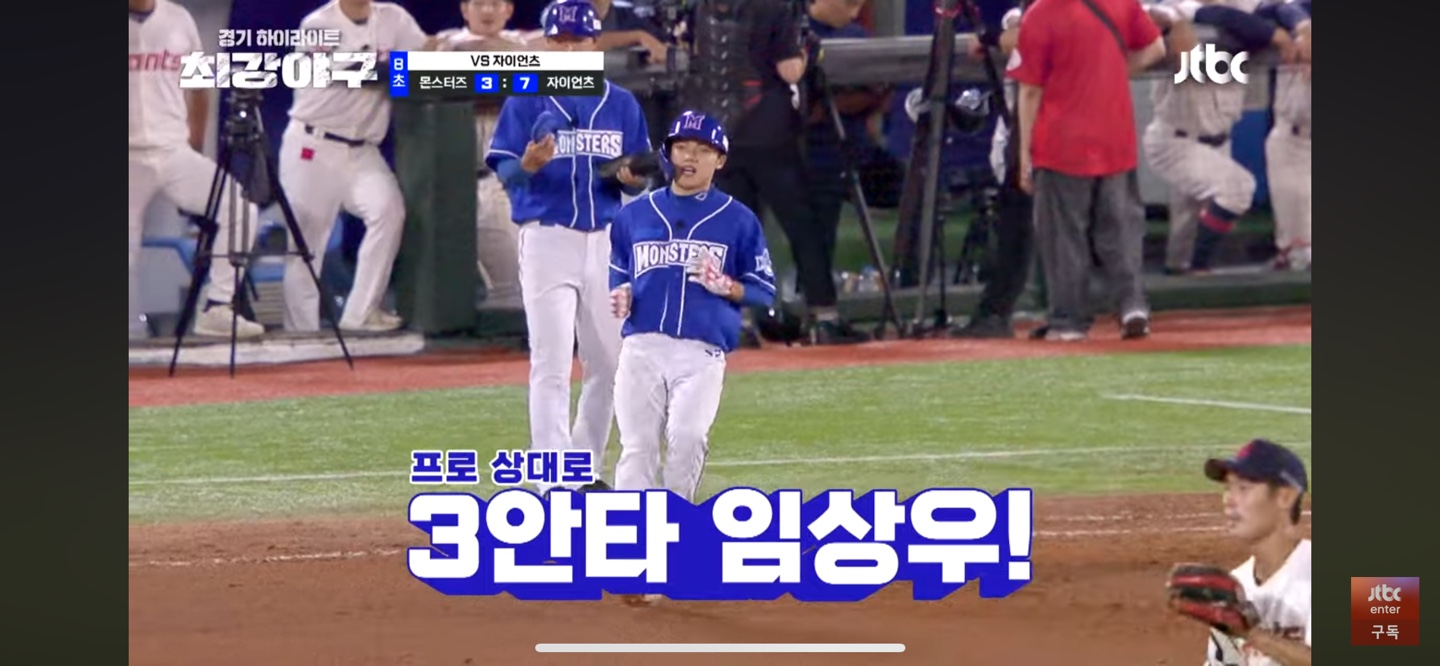 연승 리셋 11승 open ❘ 더 견고해진 몬스터즈의 팀 밸런스